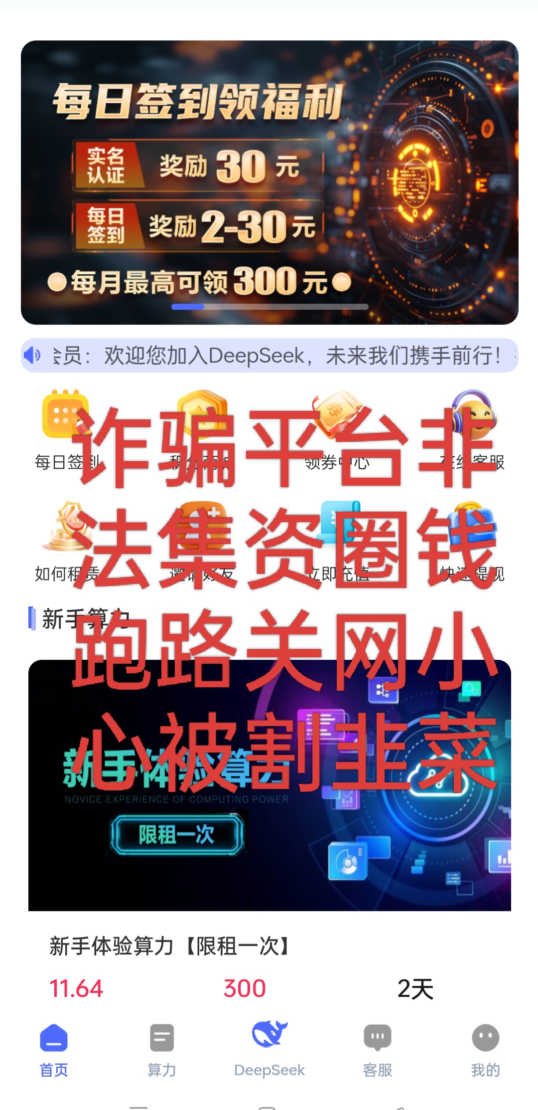 关于火币投资骗局被揭发，已有超SEC人被骗！！的信息